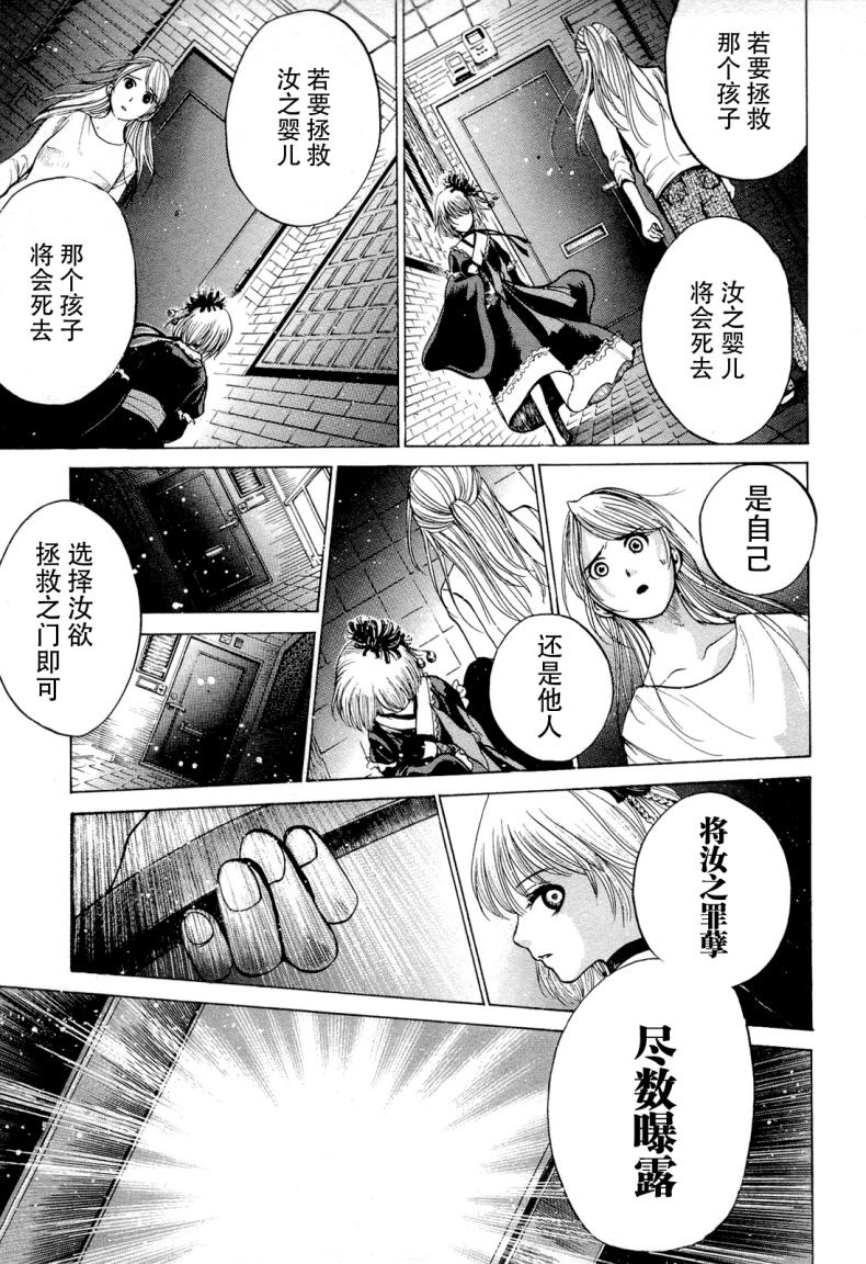 不笑童子～108宗罪韩漫全集-第02话无删减无遮挡章节图片 