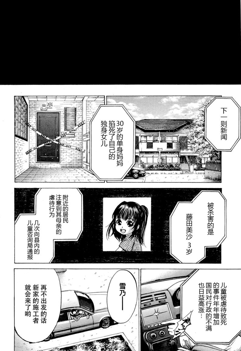 不笑童子～108宗罪韩漫全集-第02话无删减无遮挡章节图片 