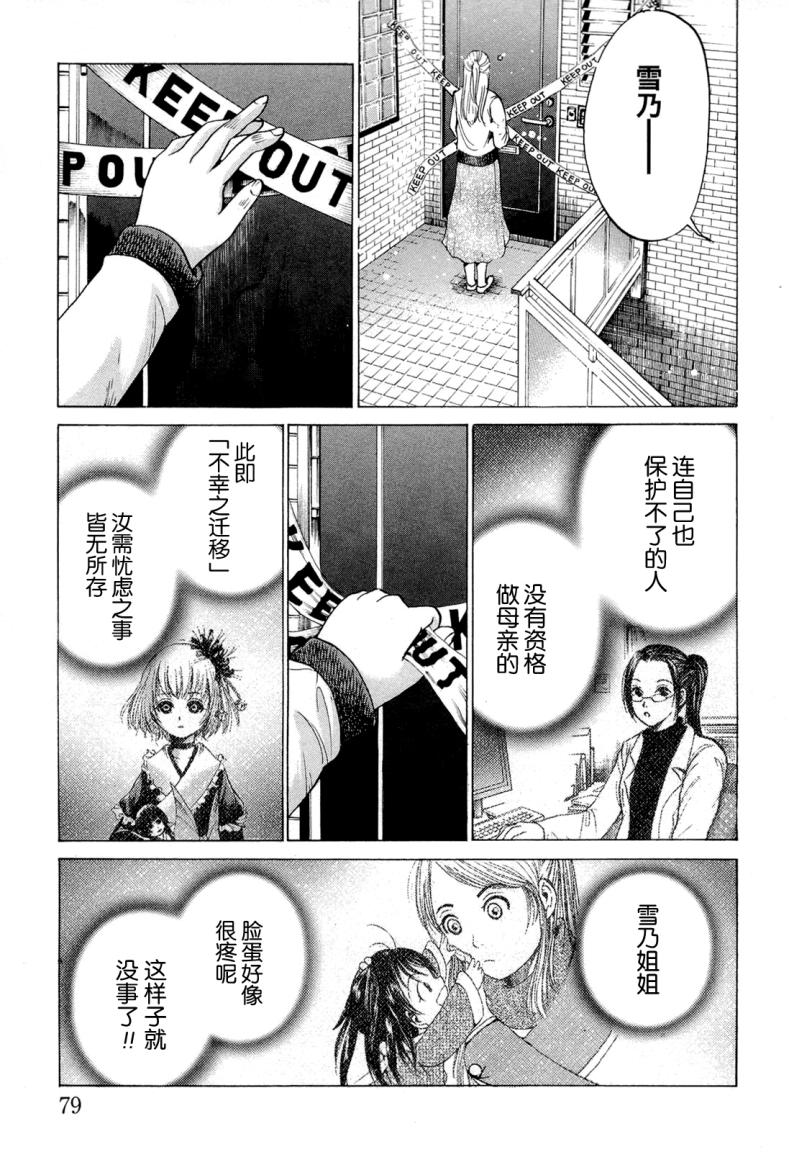 不笑童子～108宗罪韩漫全集-第02话无删减无遮挡章节图片 