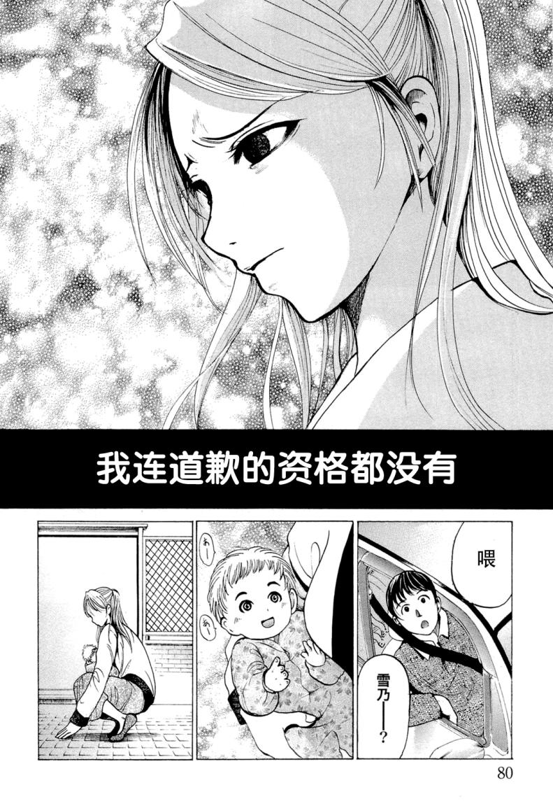 不笑童子～108宗罪韩漫全集-第02话无删减无遮挡章节图片 
