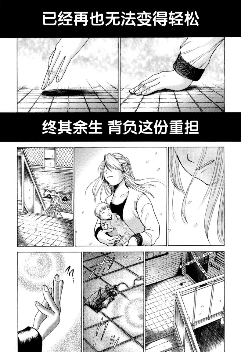 不笑童子～108宗罪韩漫全集-第02话无删减无遮挡章节图片 