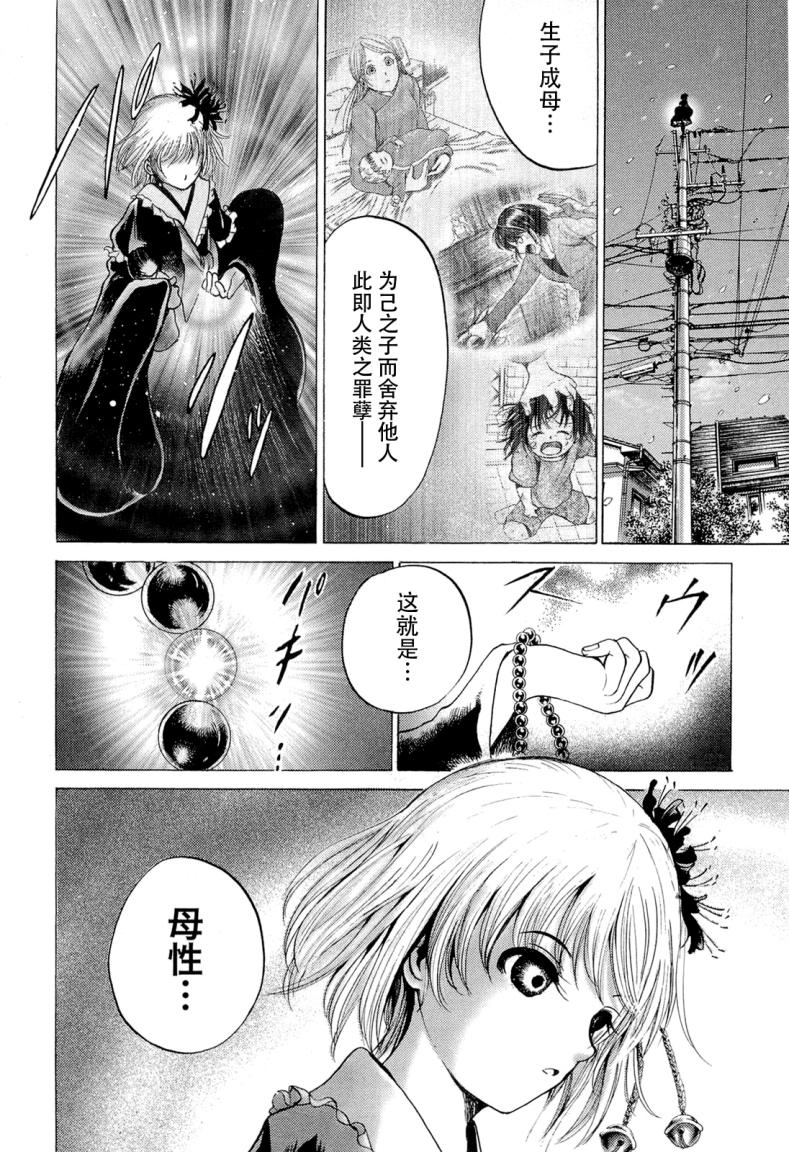 不笑童子～108宗罪韩漫全集-第02话无删减无遮挡章节图片 