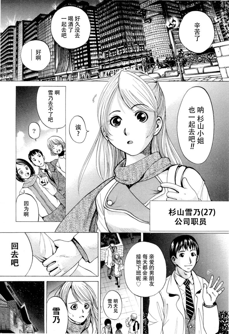 不笑童子～108宗罪韩漫全集-第02话无删减无遮挡章节图片 