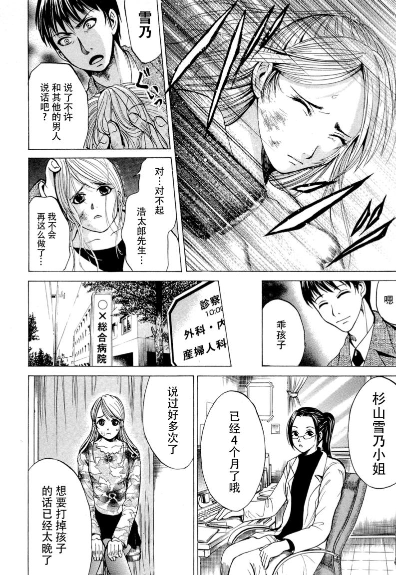 不笑童子～108宗罪韩漫全集-第02话无删减无遮挡章节图片 