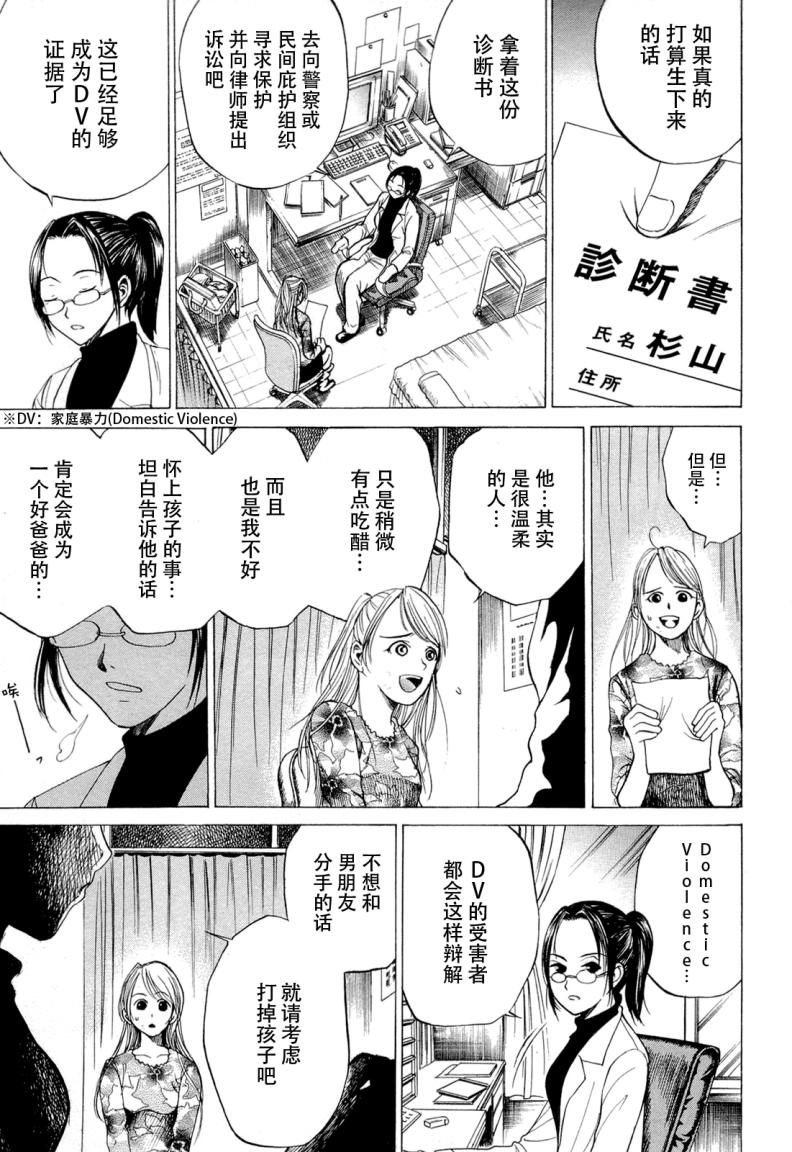 不笑童子～108宗罪韩漫全集-第02话无删减无遮挡章节图片 