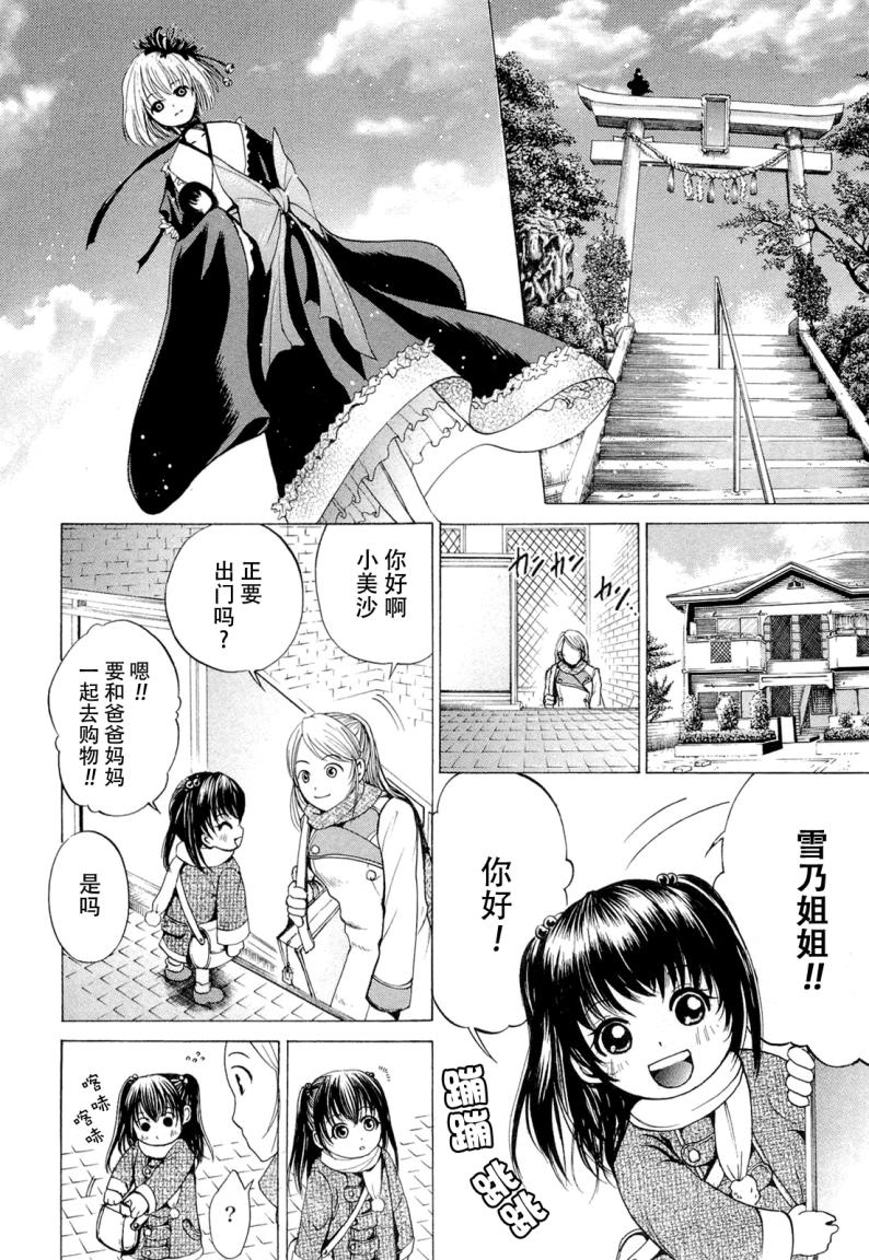 不笑童子～108宗罪韩漫全集-第02话无删减无遮挡章节图片 