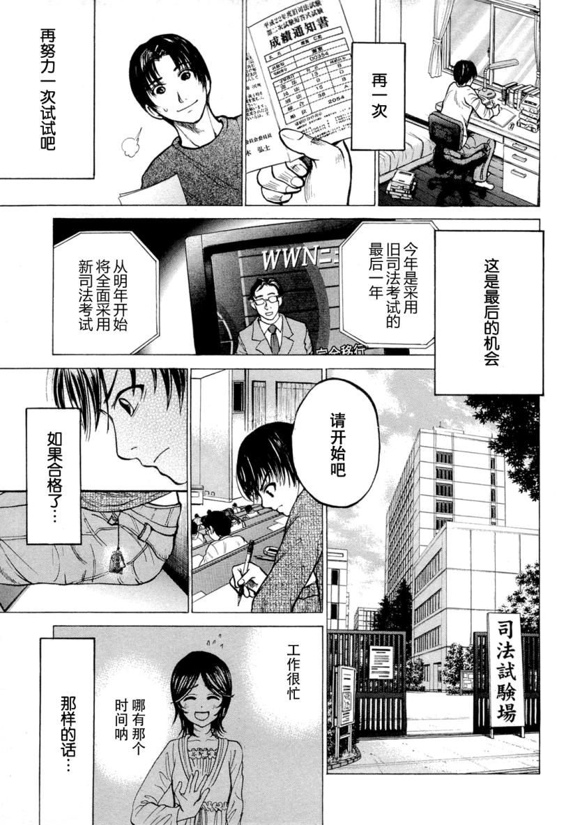 不笑童子～108宗罪韩漫全集-第03话无删减无遮挡章节图片 
