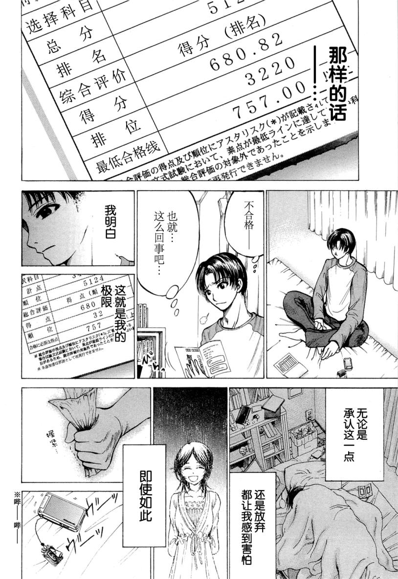 不笑童子～108宗罪韩漫全集-第03话无删减无遮挡章节图片 