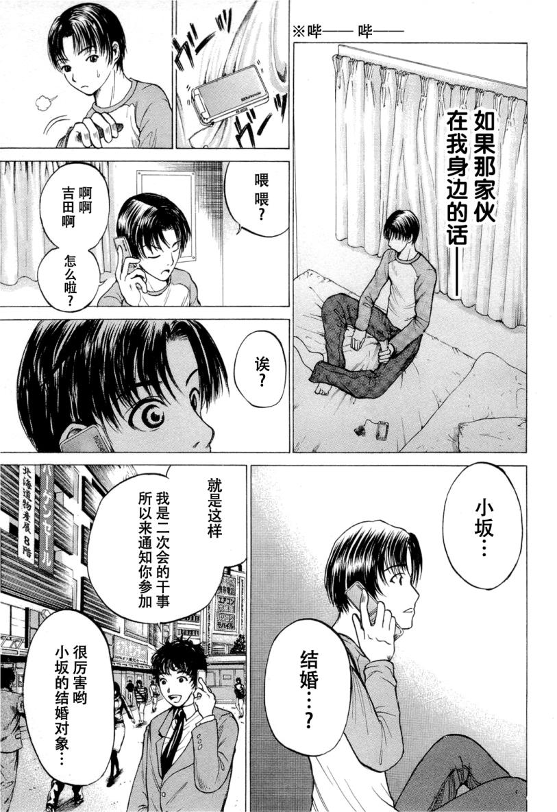 不笑童子～108宗罪韩漫全集-第03话无删减无遮挡章节图片 