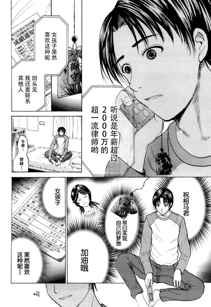 不笑童子～108宗罪韩漫全集-第03话无删减无遮挡章节图片 