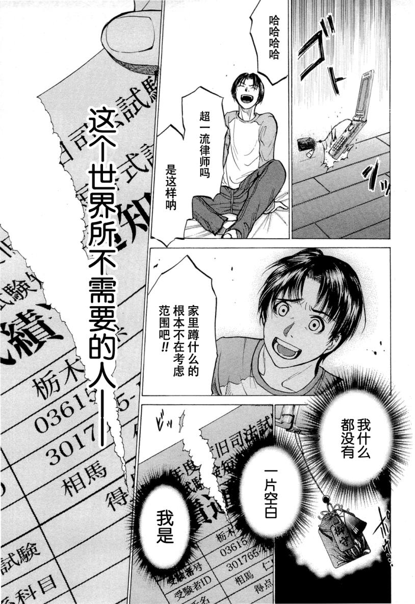 不笑童子～108宗罪韩漫全集-第03话无删减无遮挡章节图片 