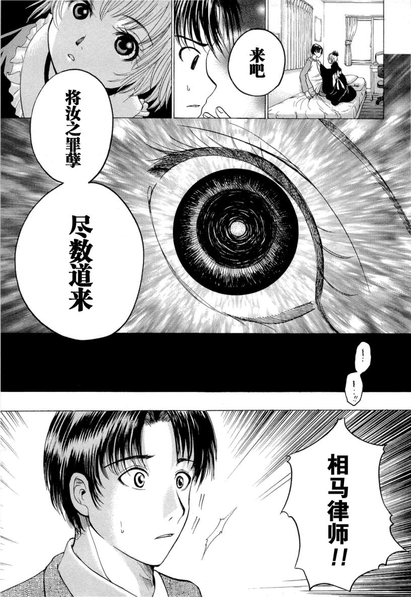 不笑童子～108宗罪韩漫全集-第03话无删减无遮挡章节图片 