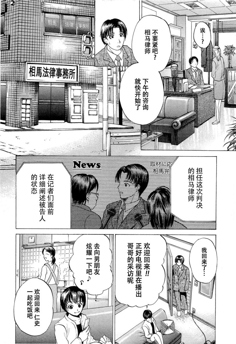 不笑童子～108宗罪韩漫全集-第03话无删减无遮挡章节图片 