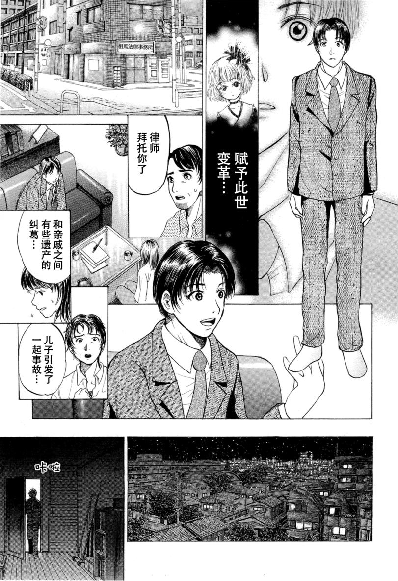 不笑童子～108宗罪韩漫全集-第03话无删减无遮挡章节图片 