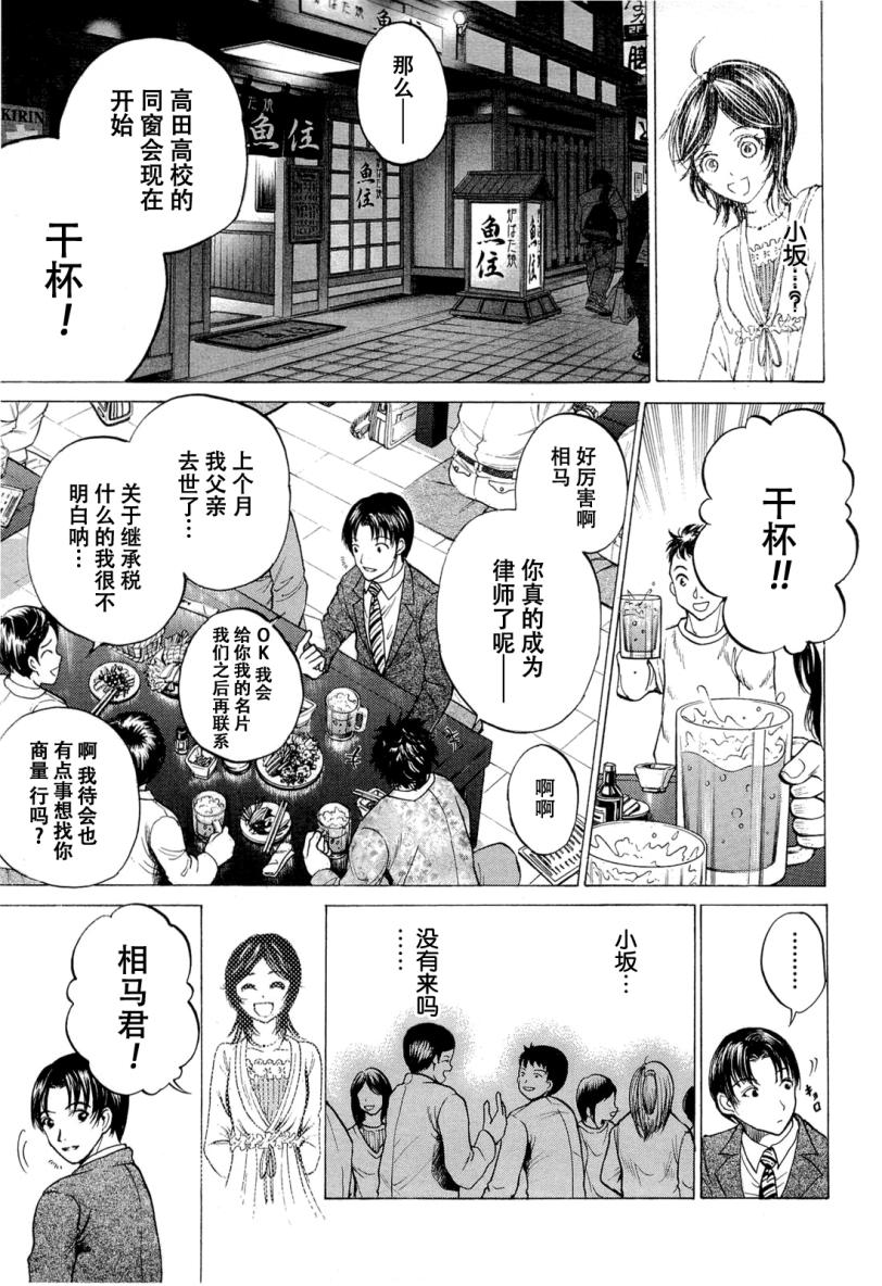 不笑童子～108宗罪韩漫全集-第03话无删减无遮挡章节图片 