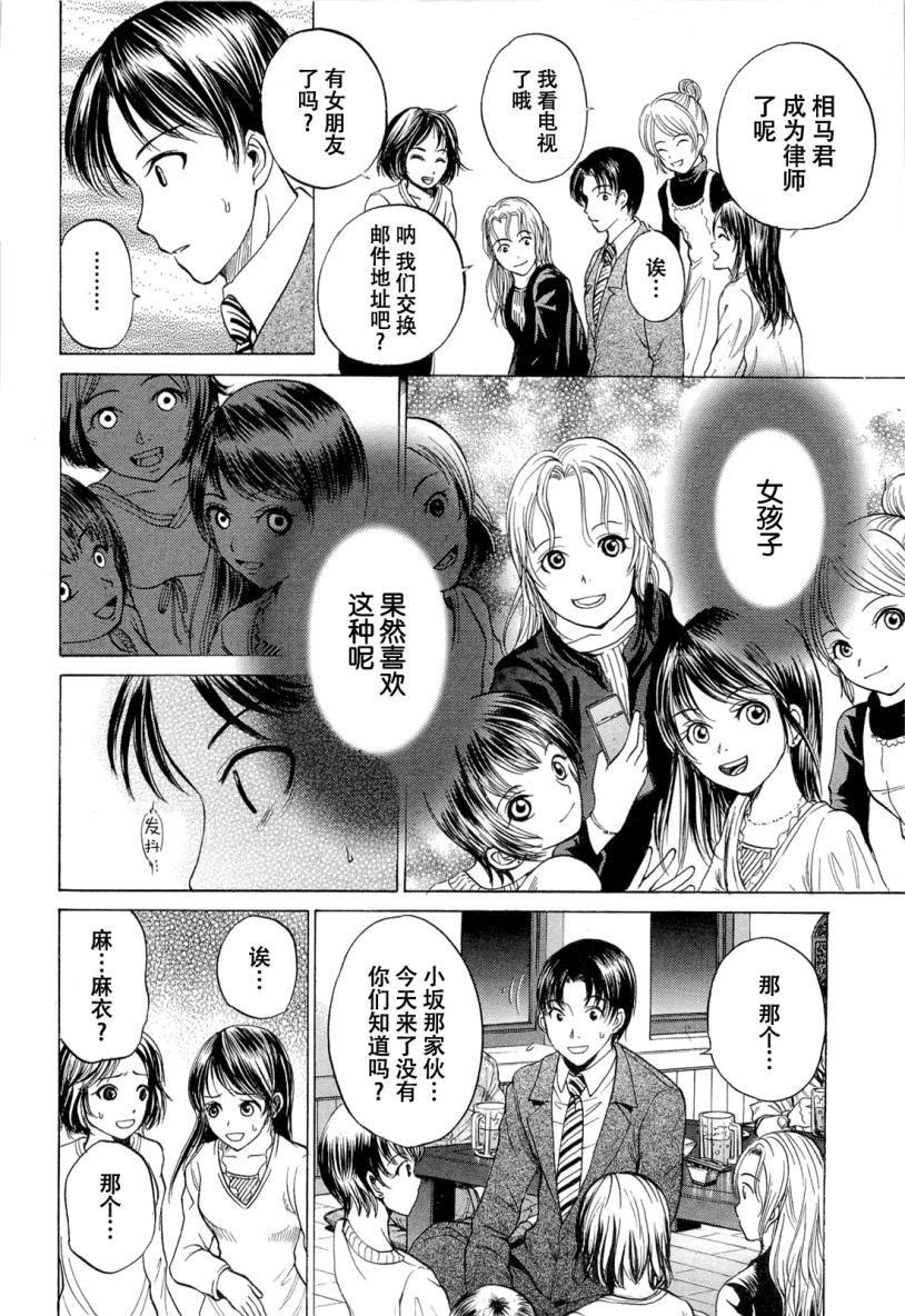 不笑童子～108宗罪韩漫全集-第03话无删减无遮挡章节图片 