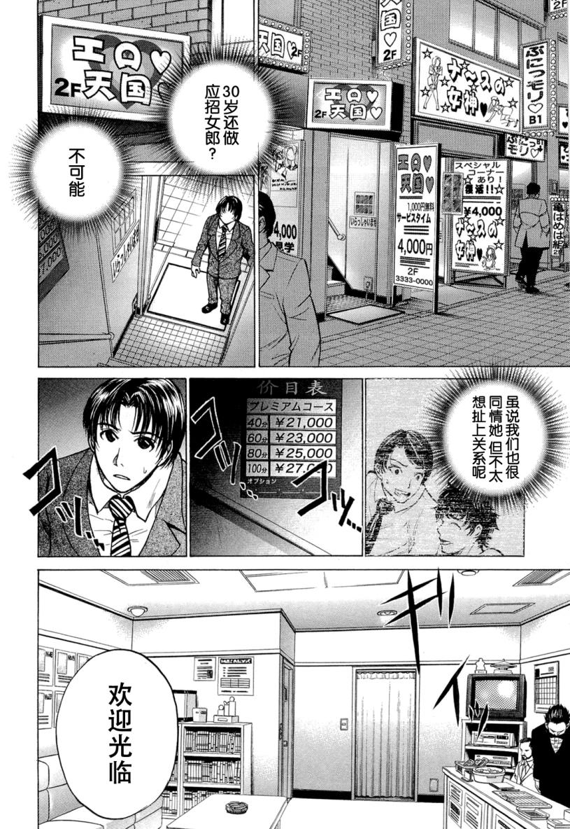 不笑童子～108宗罪韩漫全集-第03话无删减无遮挡章节图片 