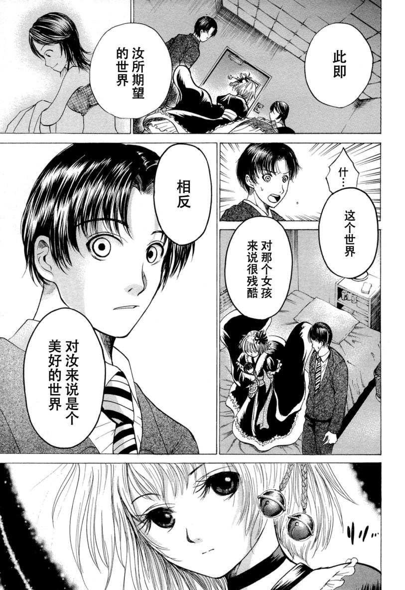 不笑童子～108宗罪韩漫全集-第03话无删减无遮挡章节图片 