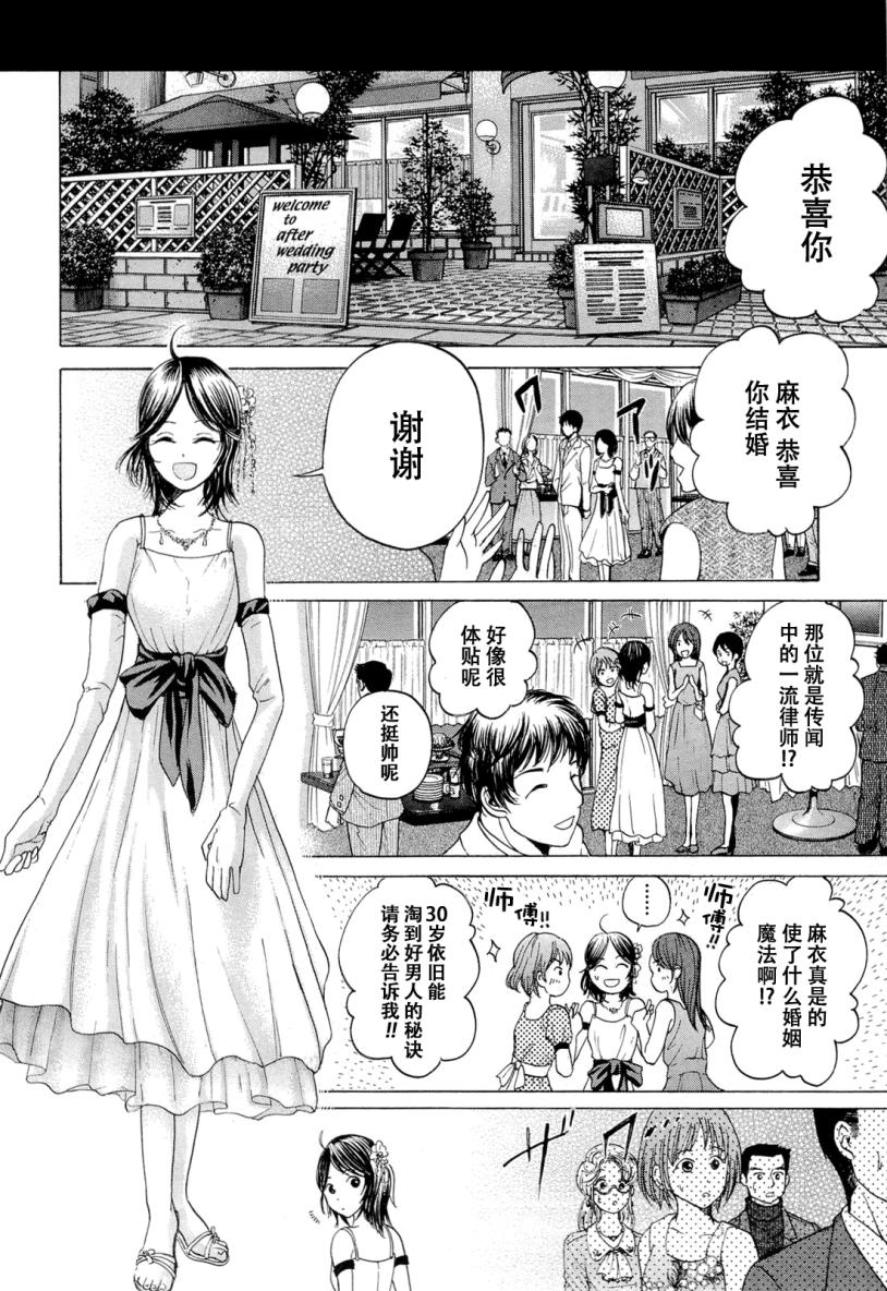 不笑童子～108宗罪韩漫全集-第03话无删减无遮挡章节图片 