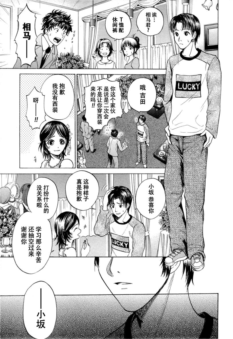 不笑童子～108宗罪韩漫全集-第03话无删减无遮挡章节图片 