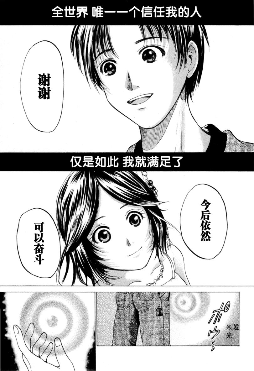 不笑童子～108宗罪韩漫全集-第03话无删减无遮挡章节图片 