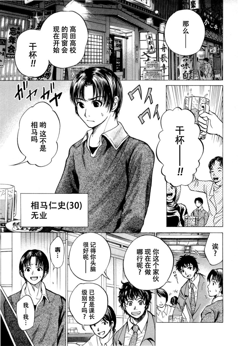 不笑童子～108宗罪韩漫全集-第03话无删减无遮挡章节图片 