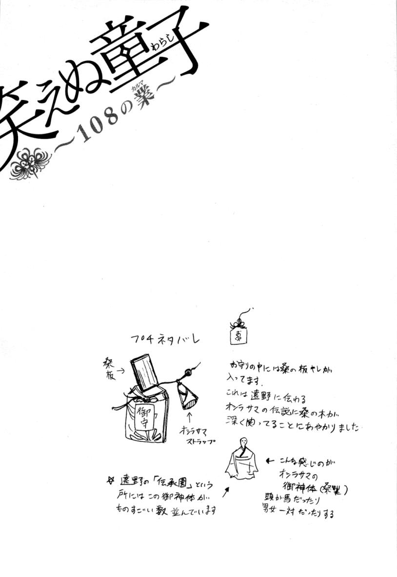 不笑童子～108宗罪韩漫全集-第03话无删减无遮挡章节图片 
