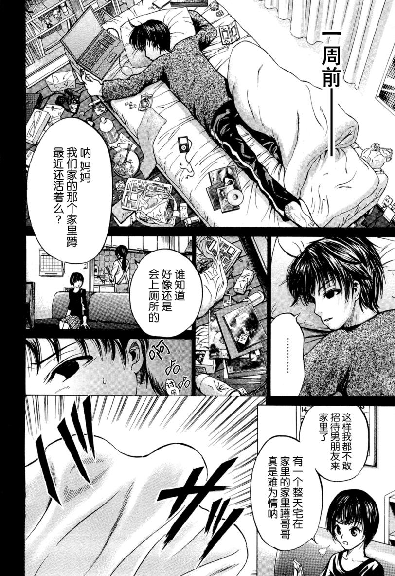 不笑童子～108宗罪韩漫全集-第03话无删减无遮挡章节图片 