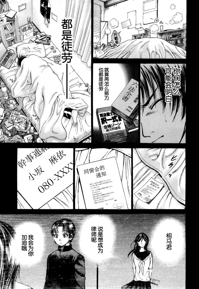 不笑童子～108宗罪韩漫全集-第03话无删减无遮挡章节图片 