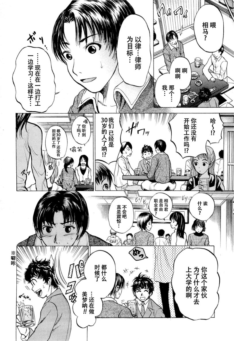 不笑童子～108宗罪韩漫全集-第03话无删减无遮挡章节图片 