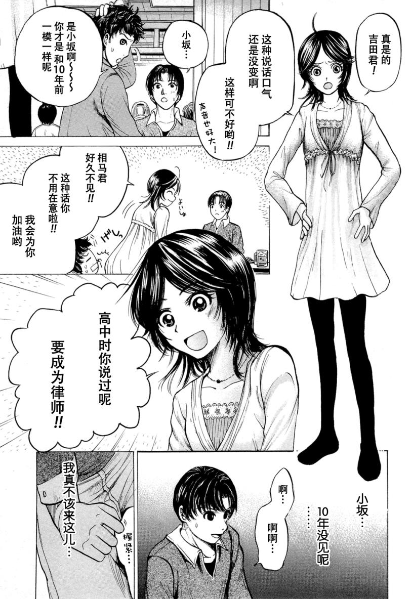 不笑童子～108宗罪韩漫全集-第03话无删减无遮挡章节图片 