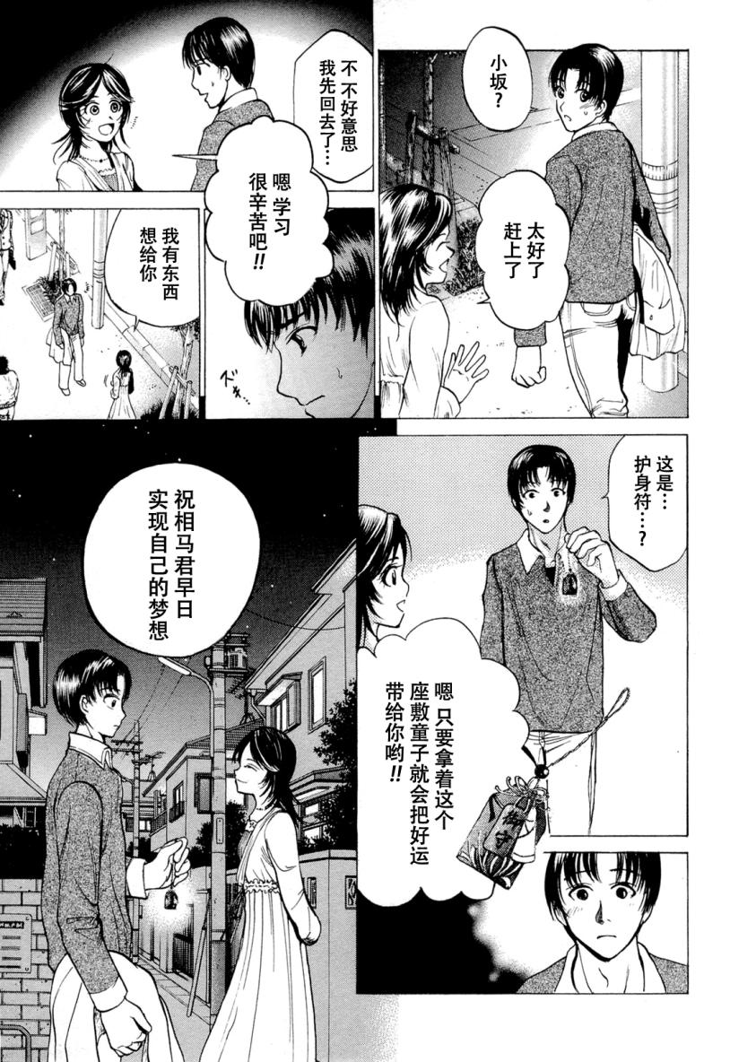 不笑童子～108宗罪韩漫全集-第03话无删减无遮挡章节图片 