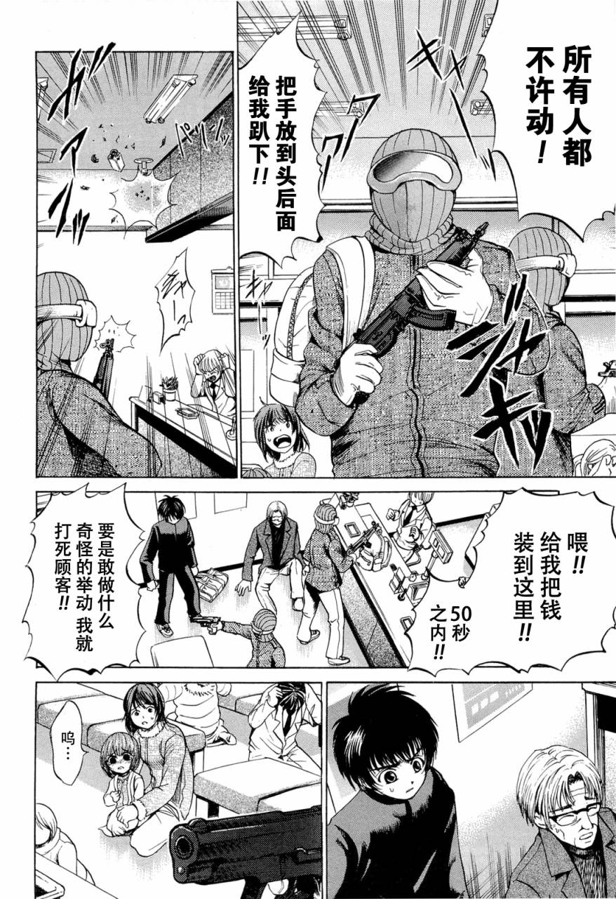 不笑童子～108宗罪韩漫全集-第04话无删减无遮挡章节图片 