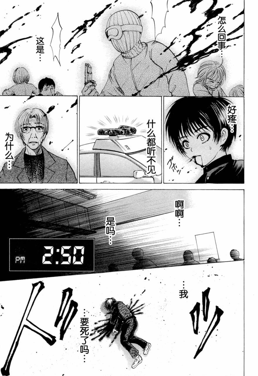 不笑童子～108宗罪韩漫全集-第04话无删减无遮挡章节图片 