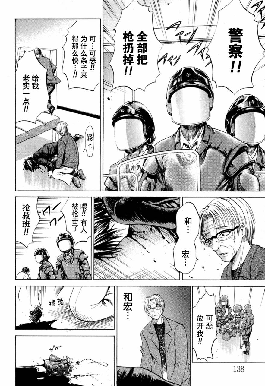 不笑童子～108宗罪韩漫全集-第04话无删减无遮挡章节图片 