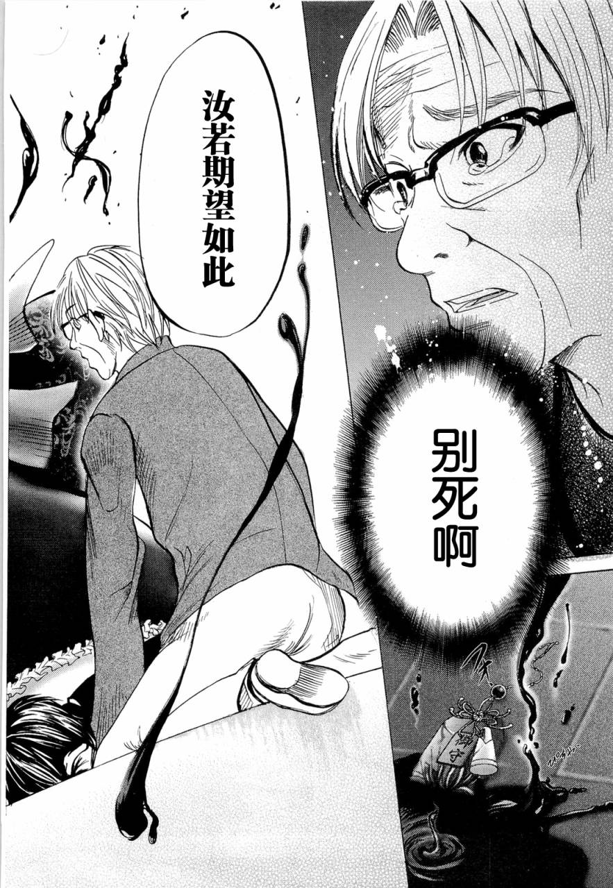 不笑童子～108宗罪韩漫全集-第04话无删减无遮挡章节图片 