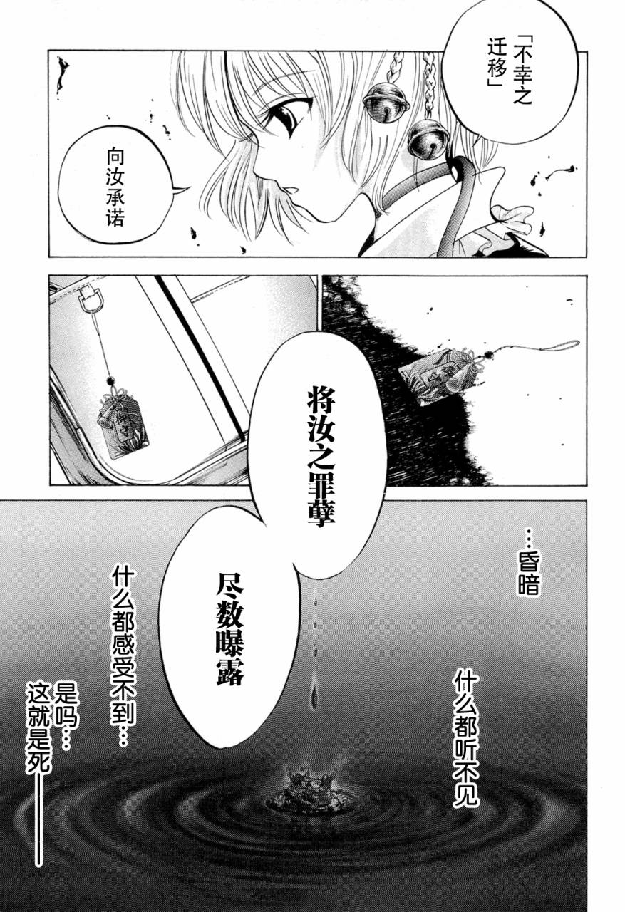 不笑童子～108宗罪韩漫全集-第04话无删减无遮挡章节图片 