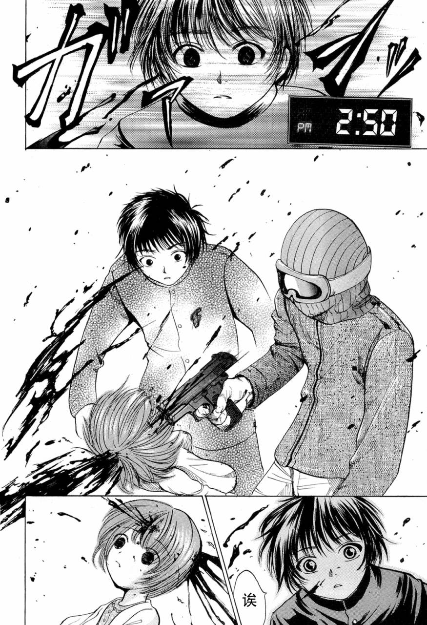 不笑童子～108宗罪韩漫全集-第04话无删减无遮挡章节图片 