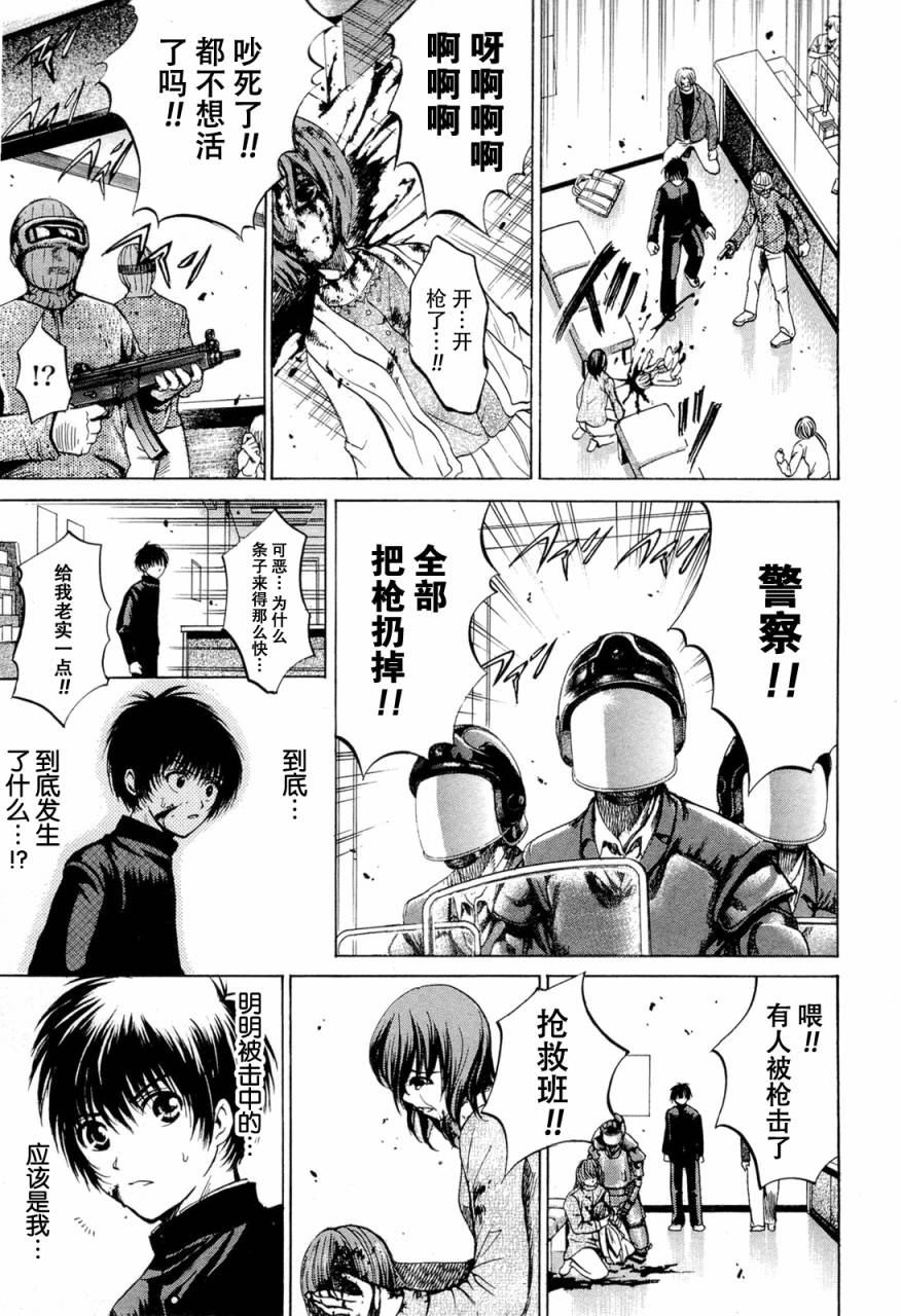 不笑童子～108宗罪韩漫全集-第04话无删减无遮挡章节图片 