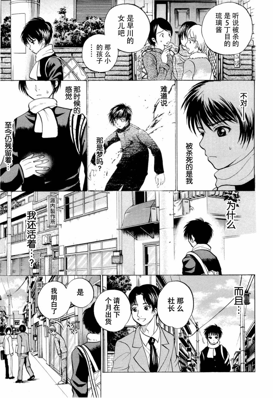 不笑童子～108宗罪韩漫全集-第04话无删减无遮挡章节图片 
