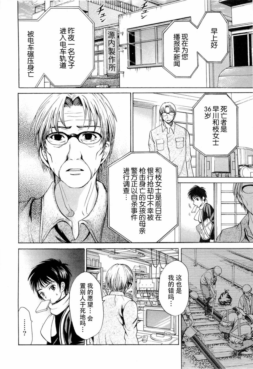 不笑童子～108宗罪韩漫全集-第04话无删减无遮挡章节图片 