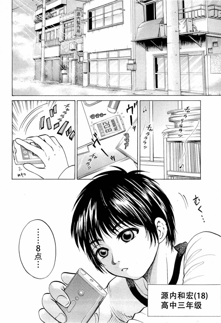 不笑童子～108宗罪韩漫全集-第04话无删减无遮挡章节图片 