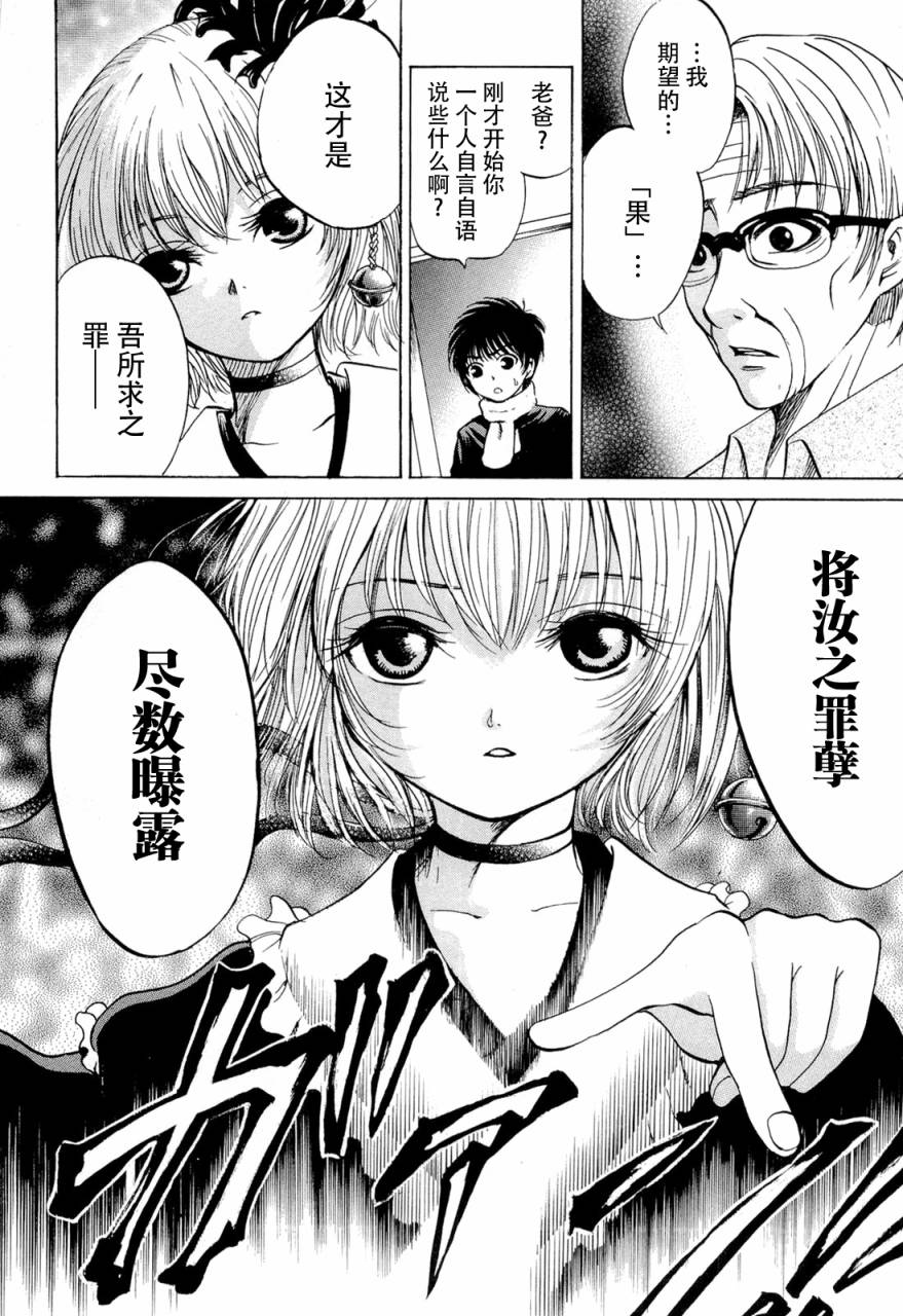 不笑童子～108宗罪韩漫全集-第04话无删减无遮挡章节图片 
