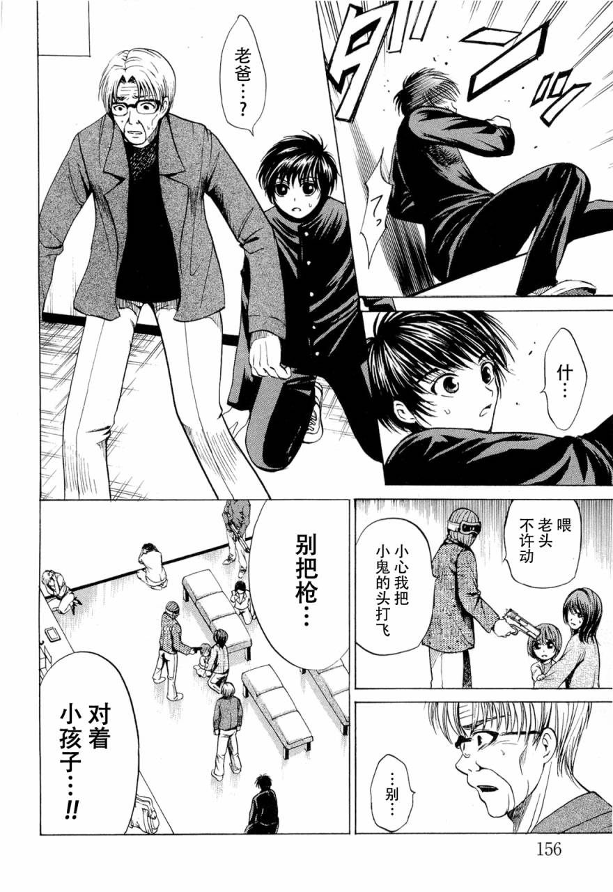 不笑童子～108宗罪韩漫全集-第04话无删减无遮挡章节图片 