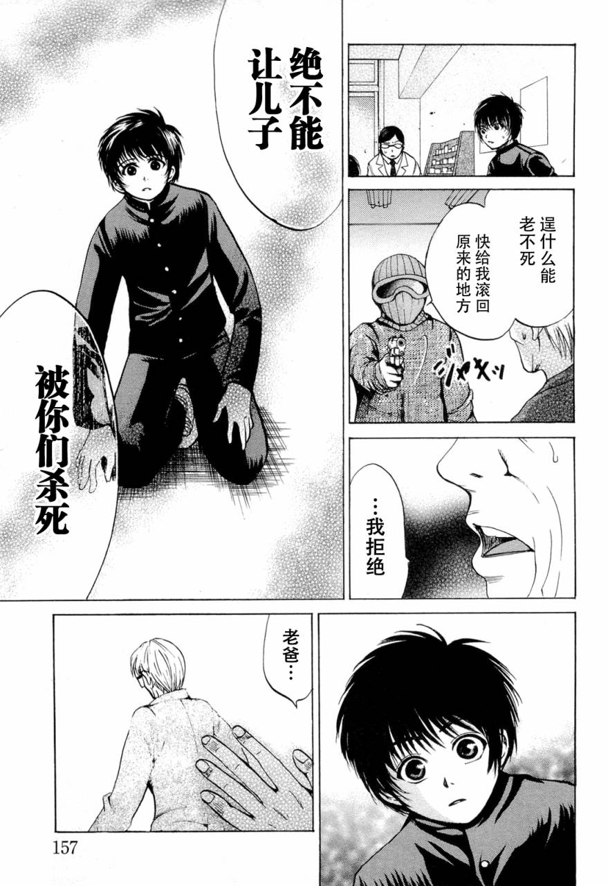 不笑童子～108宗罪韩漫全集-第04话无删减无遮挡章节图片 