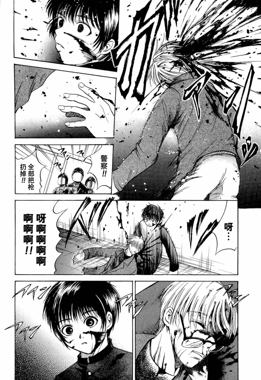 不笑童子～108宗罪韩漫全集-第04话无删减无遮挡章节图片 