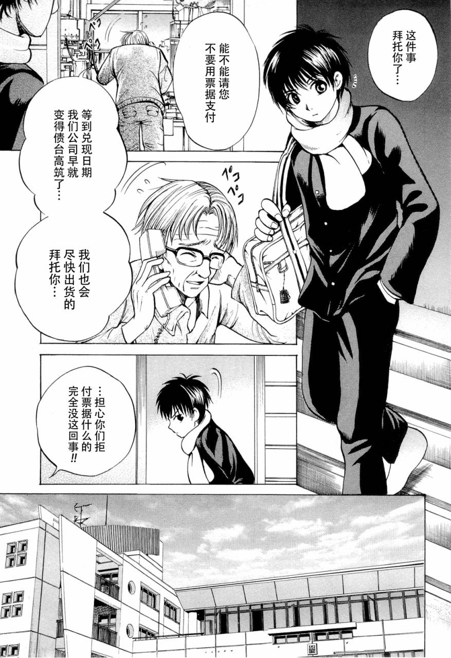 不笑童子～108宗罪韩漫全集-第04话无删减无遮挡章节图片 