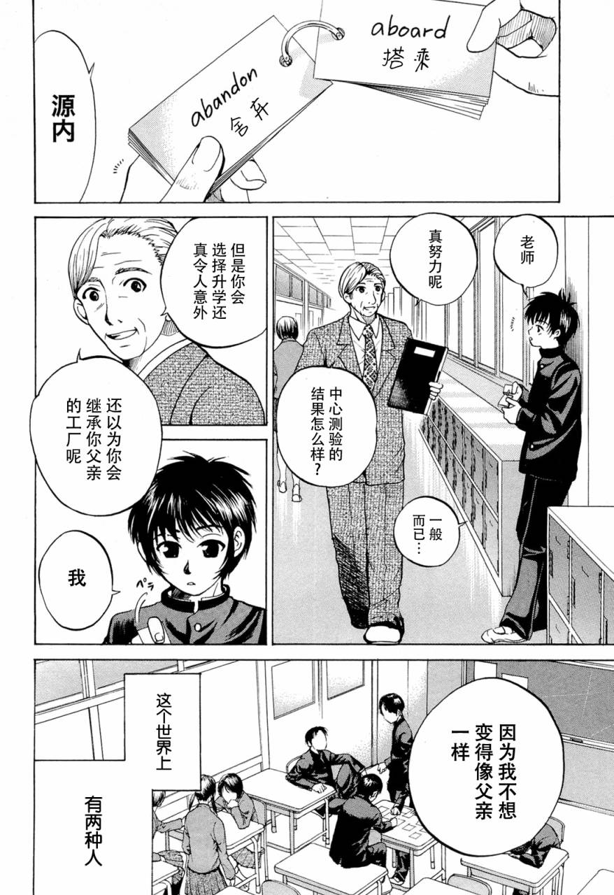 不笑童子～108宗罪韩漫全集-第04话无删减无遮挡章节图片 