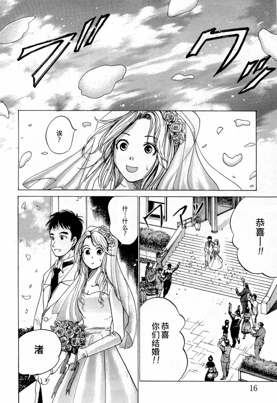 不笑童子～108宗罪韩漫全集-第05话无删减无遮挡章节图片 