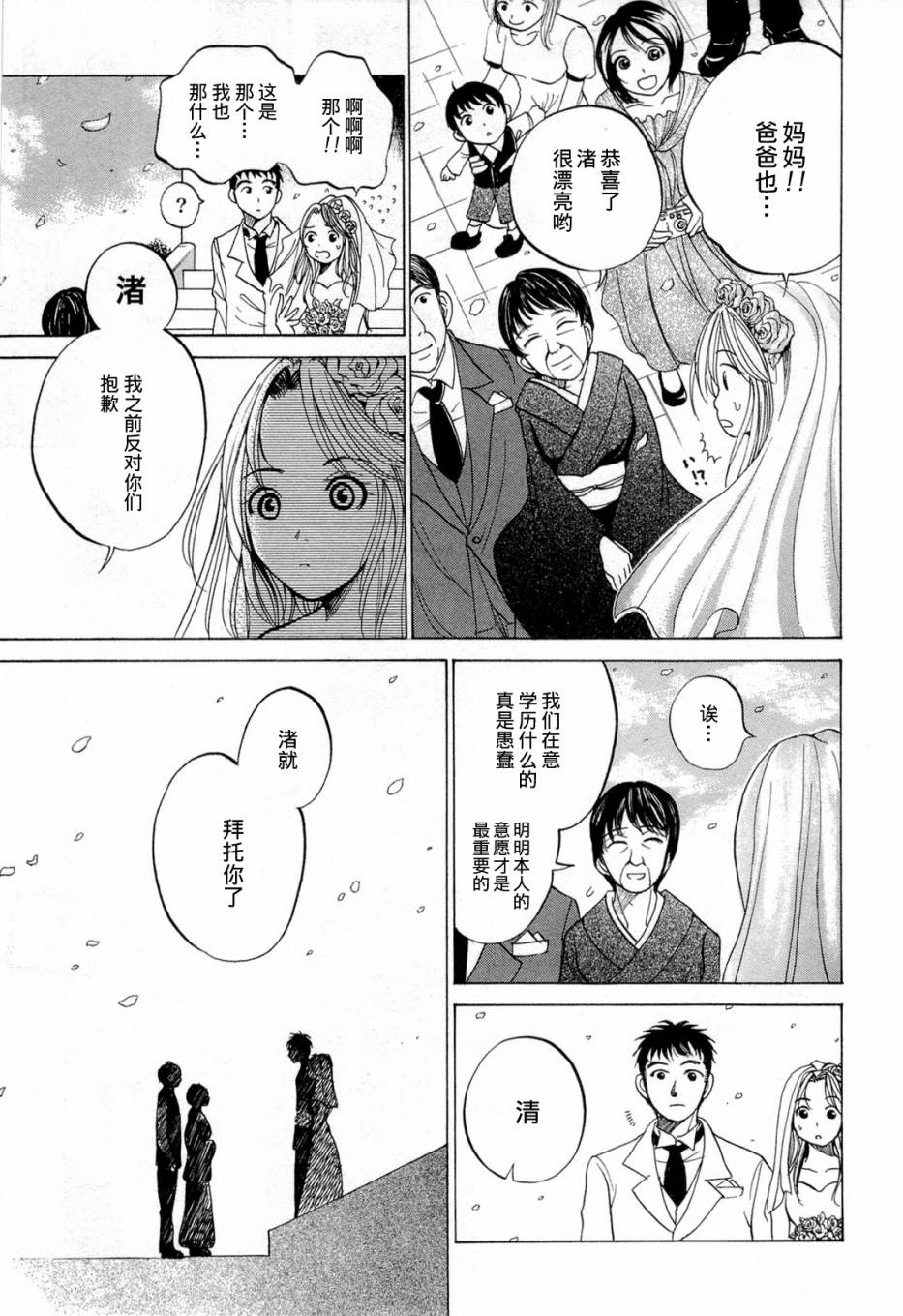不笑童子～108宗罪韩漫全集-第05话无删减无遮挡章节图片 
